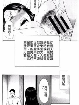[風的工房][タカスギコウ] 無明の渦_157