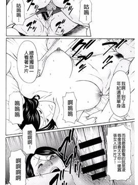 [風的工房][タカスギコウ] 無明の渦_167