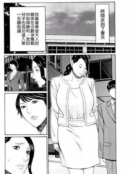 [風的工房][タカスギコウ] 無明の渦_173