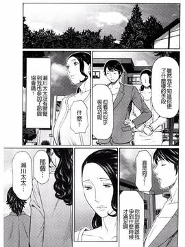 [風的工房][タカスギコウ] 無明の渦_174