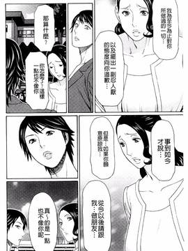 [風的工房][タカスギコウ] 無明の渦_175