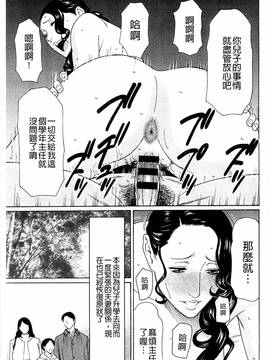 [風的工房][タカスギコウ] 無明の渦_182