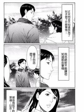 [風的工房][タカスギコウ] 無明の渦_183