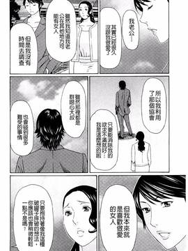 [風的工房][タカスギコウ] 無明の渦_185