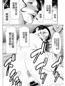 [風的工房][タカスギコウ] 無明の渦_193