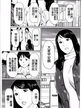 [タカスギコウ] 無明の渦_013