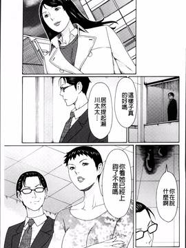 [タカスギコウ] 無明の渦_035