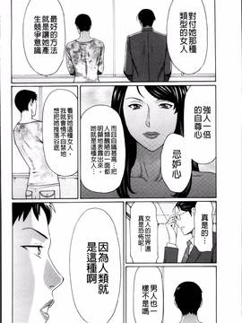 [タカスギコウ] 無明の渦_036