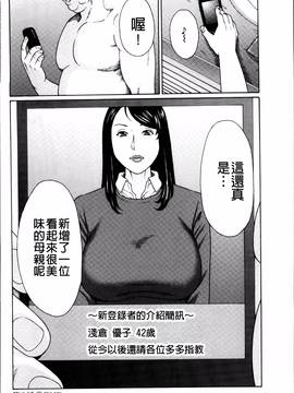 [タカスギコウ] 無明の渦_046