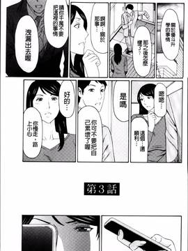 [タカスギコウ] 無明の渦_049