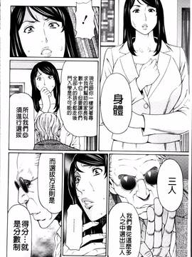 [タカスギコウ] 無明の渦_056