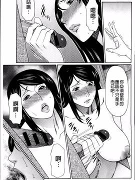 [タカスギコウ] 無明の渦_065