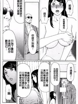 [タカスギコウ] 無明の渦_072