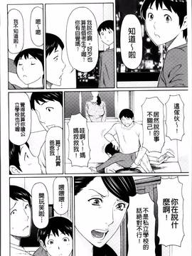 [タカスギコウ] 無明の渦_082