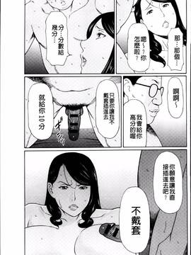 [タカスギコウ] 無明の渦_099