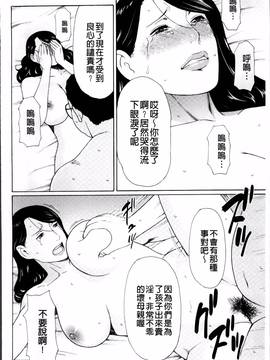[タカスギコウ] 無明の渦_102