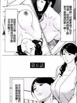[タカスギコウ] 無明の渦_105