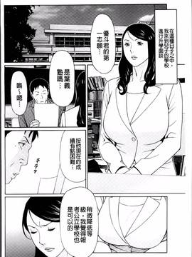 [タカスギコウ] 無明の渦_106