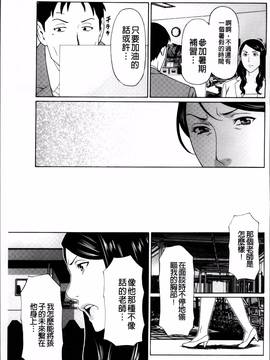 [タカスギコウ] 無明の渦_107