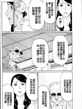 [タカスギコウ] 無明の渦_110