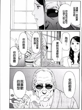 [タカスギコウ] 無明の渦_111