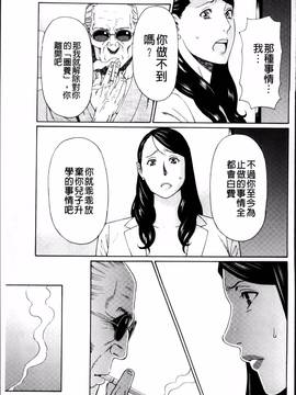 [タカスギコウ] 無明の渦_115