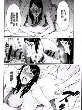 [タカスギコウ] 無明の渦_118