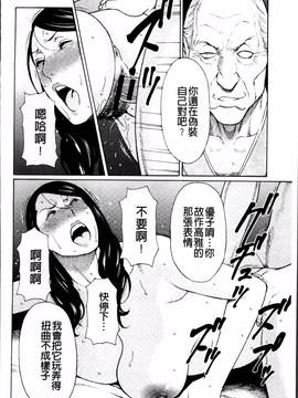 [タカスギコウ] 無明の渦_120