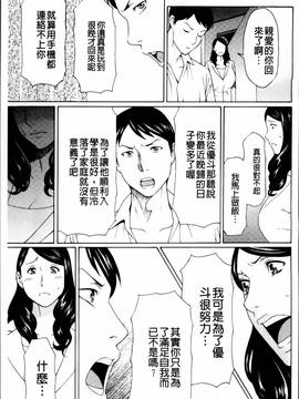 [タカスギコウ] 無明の渦_133