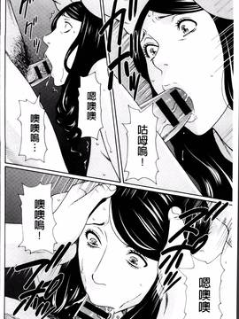 [タカスギコウ] 無明の渦_148