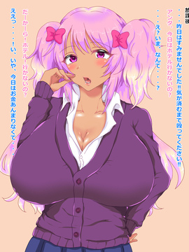 [ちゃーはん] ヤリ○ンビッチを金で買ったら人生変わったwww_071
