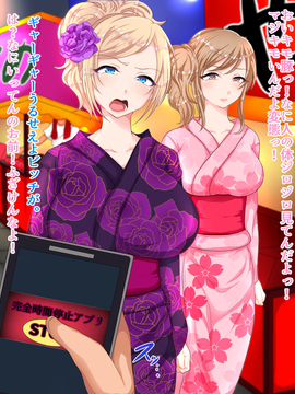 [ちゃーはん] 完全時間停止アプリ 夏祭り編_006