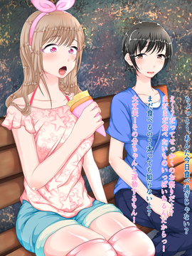 [ちゃーはん] 完全時間停止アプリ 夏祭り編_025