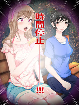 [ちゃーはん] 完全時間停止アプリ 夏祭り編_026