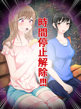 [ちゃーはん] 完全時間停止アプリ 夏祭り編_032