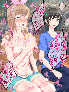 [ちゃーはん] 完全時間停止アプリ 夏祭り編_034