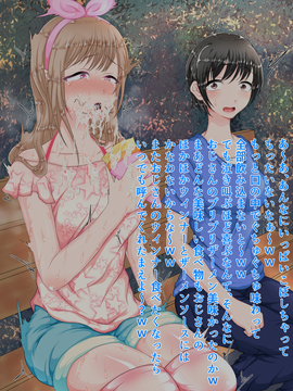 [ちゃーはん] 完全時間停止アプリ 夏祭り編_035