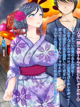 [ちゃーはん] 完全時間停止アプリ 夏祭り編_036