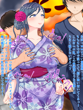 [ちゃーはん] 完全時間停止アプリ 夏祭り編_038