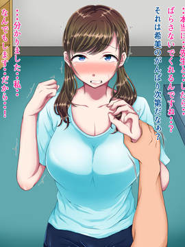 [ちゃーはん] 野球部女子マネージャーを俺専用のおちんぽマネージャーにするまで_019