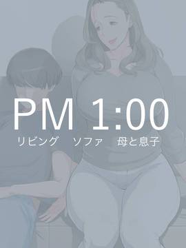 [サルノコシカケ] 癒して母さん_002