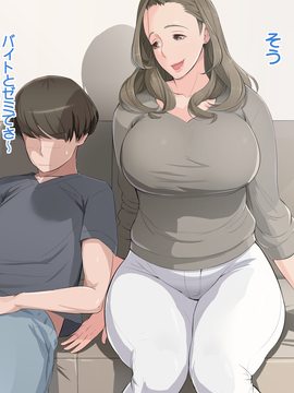 [サルノコシカケ] 癒して母さん_004