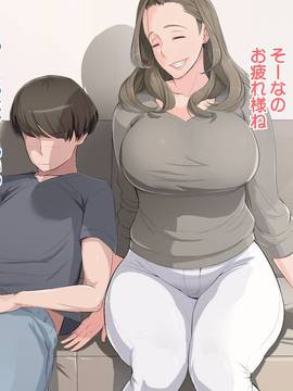 [サルノコシカケ] 癒して母さん_006