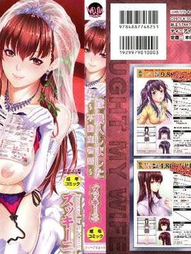 [風的工房][ズッキーニ] 嫁購入しました ~不動産物語~_004