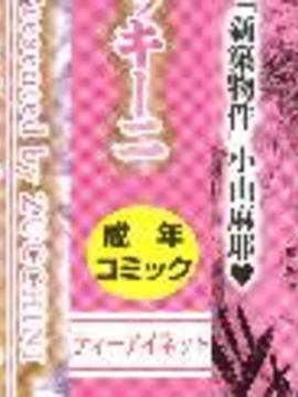 [風的工房][ズッキーニ] 嫁購入しました ~不動産物語~_005