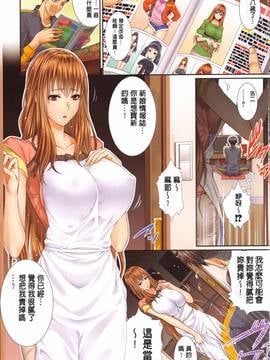 [風的工房][ズッキーニ] 嫁購入しました ~不動産物語~_007