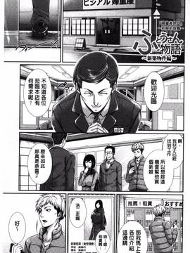 [風的工房][ズッキーニ] 嫁購入しました ~不動産物語~_011