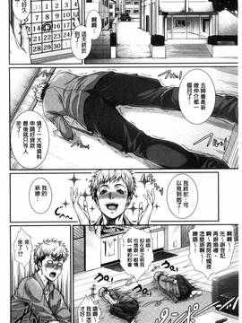 [風的工房][ズッキーニ] 嫁購入しました ~不動産物語~_016
