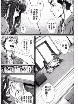 [風的工房][ズッキーニ] 嫁購入しました ~不動産物語~_019
