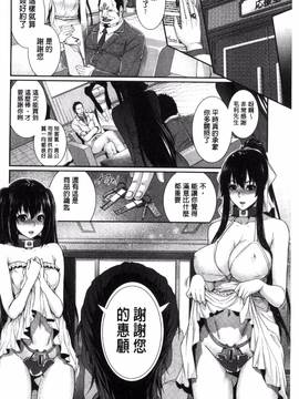 [風的工房][ズッキーニ] 嫁購入しました ~不動産物語~_066